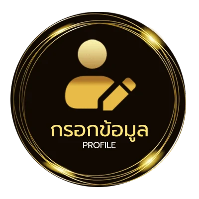 ข้อมูลส่วนตัว แคปชั่นแซลมอนกวนๆ